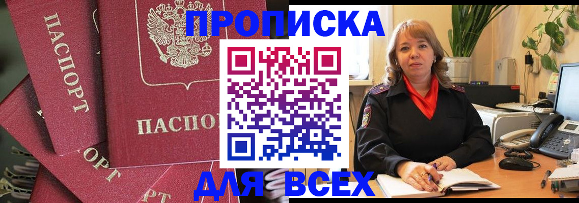 временная регистрация госуслуги в Курганинске