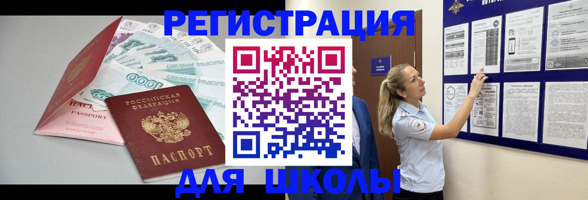 регистрация для дет. сада в Курганинске