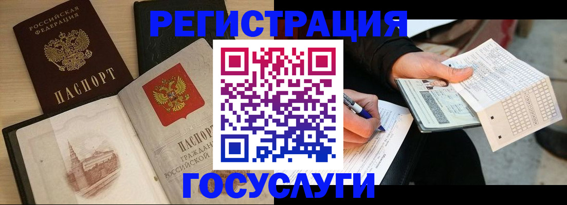 прописка ребенка в Курганинске