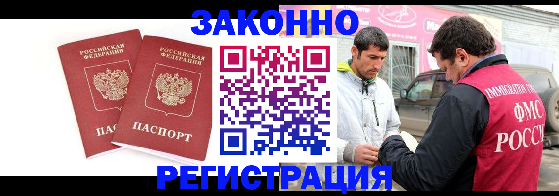 временная регистрация поиск в Курганинске