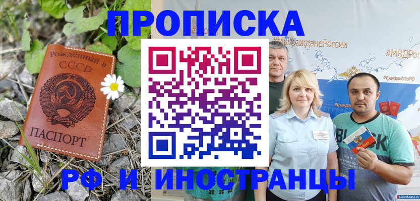 регистрация в Курганинске