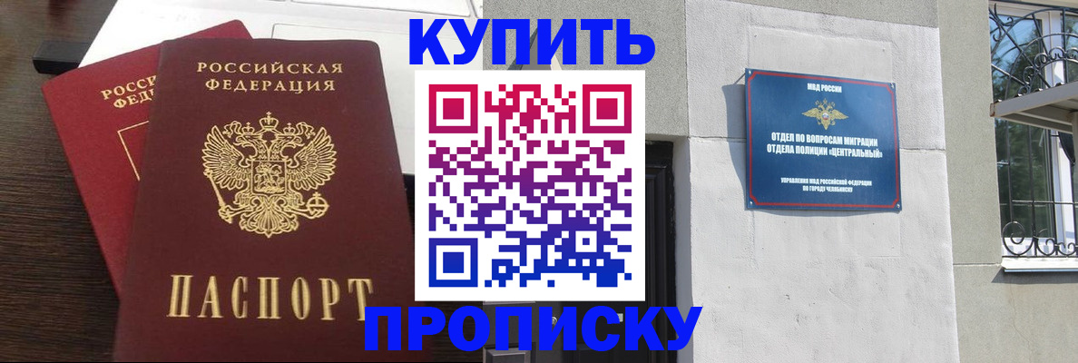 временная регистрация адрес в Курганинске